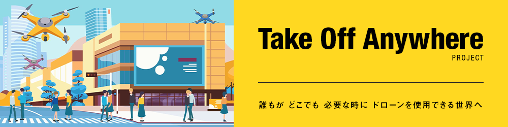 Take Off Anywhere